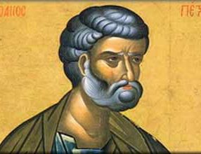 Petrovdan