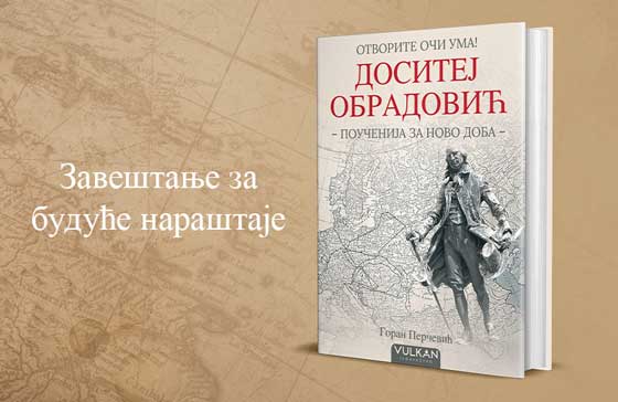 Dositej-Obradovic