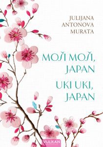 Julijana-Antonova-Murata-MOSI-MOSI-UKI-UKI_PRESS