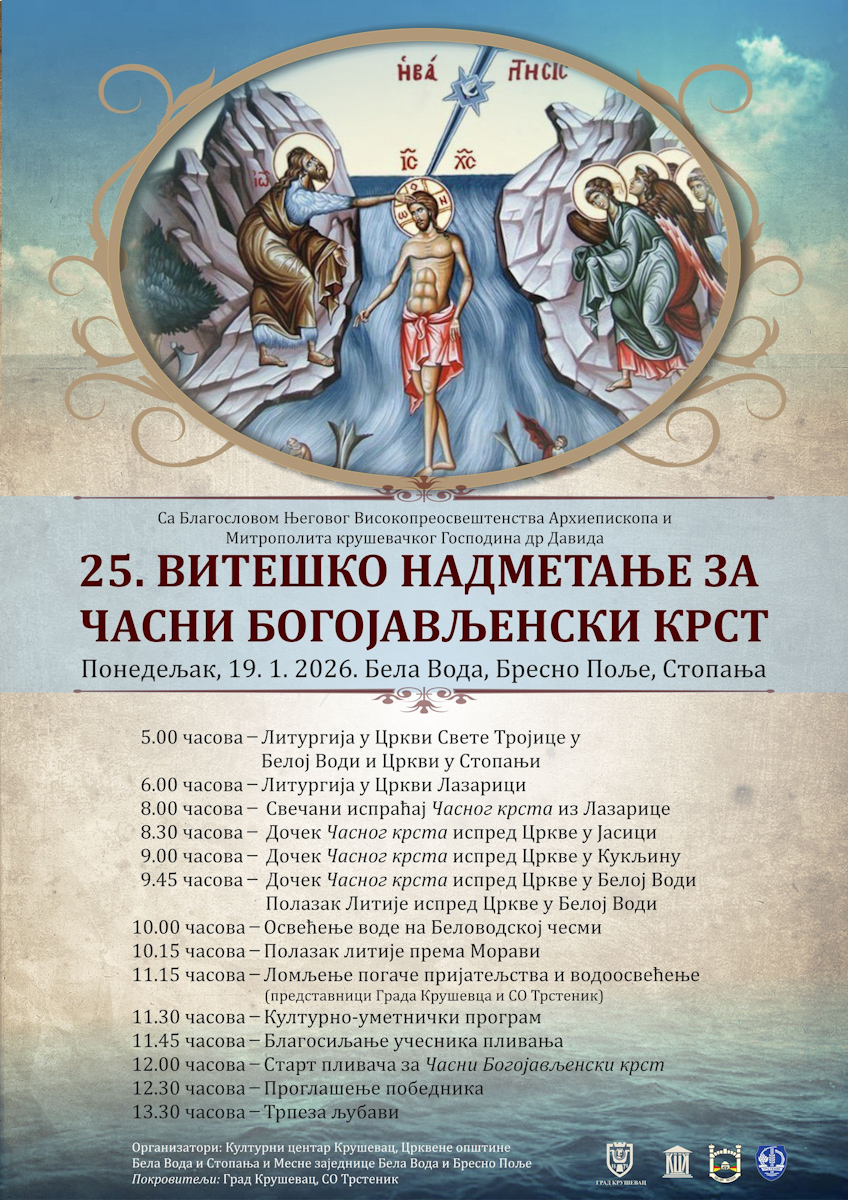 bela voda 2026 bogojavljanje