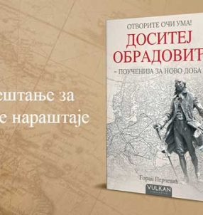 Dositej-Obradovic