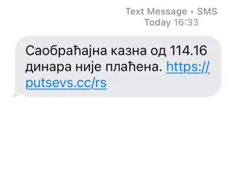 sms