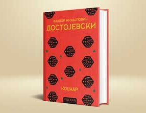 Dostojevski-Kockar